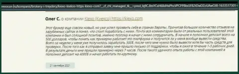 Благодарные отзывы реальных клиентов ФОРЕКС-организации Kiexo Com на информационном сервисе revcon ru