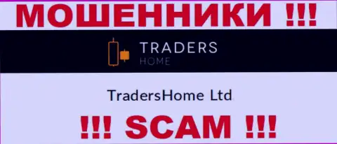 На официальном веб-сайте TradersHome мошенники сообщают, что ими управляет TradersHome Ltd