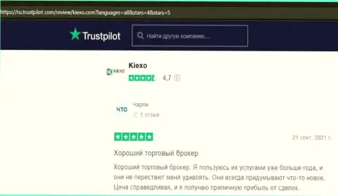 Forex организация Kiexo Com описывается в отзывах игроков на информационном портале trustpilot com