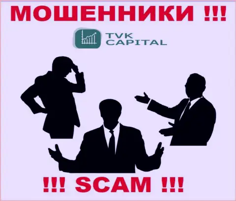 Организация TVKCapital Com прячет своих руководителей - МОШЕННИКИ !!!