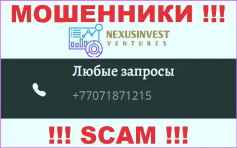 Мошенники из компании NexusInvestCorp Com припасли далеко не один телефонный номер, чтоб обувать малоопытных клиентов, ОСТОРОЖНО !!!