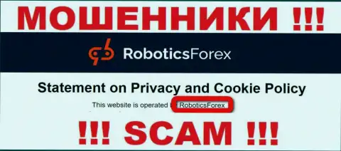 Данные об юридическом лице мошенников Роботикс Форекс