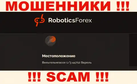На официальном портале RoboticsForex Com представлен ненастоящий адрес регистрации - это ШУЛЕРА !