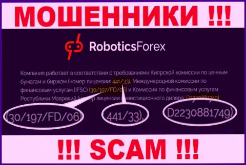 Лицензионный номер RoboticsForex, на их сайте, не сумеет помочь сохранить Ваши средства от кражи