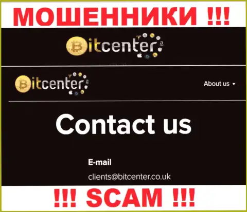 Электронная почта мошенников БитЦентер, информация с официального веб-сервиса