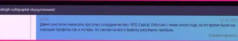 О организации BTG Capital игроки представили информацию на сайте RatingFx Ru