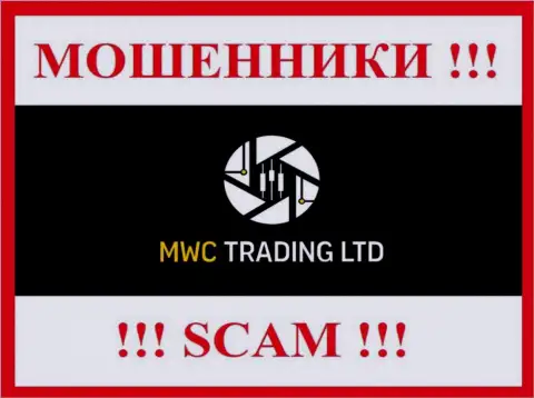 MWCTrading Ltd - это SCAM !!! МОШЕННИКИ !!!