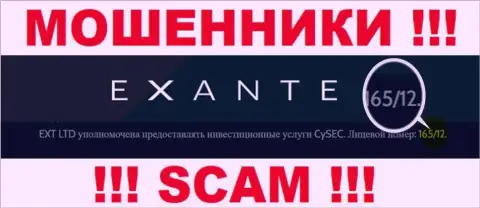 Будьте бдительны, зная номер лицензии Exanten Com с их информационного сервиса, избежать противозаконных комбинаций не удастся - это МОШЕННИКИ !!!