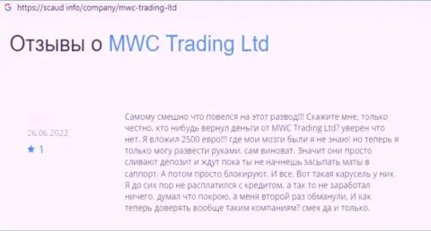 Отзыв из первых рук реального клиента у которого вытянули все денежные активы internet-обманщики из конторы MWC Trading LTD