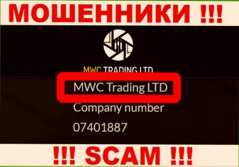 На web-портале МВСТрейдингЛтд сообщается, что MWC Trading LTD - это их юридическое лицо, однако это не обозначает, что они добропорядочны