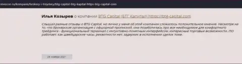 Информация о дилинговой компании БТГ-Капитал Ком, представленная сайтом revocon ru