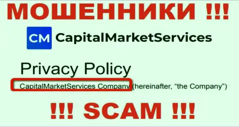Данные о юридическом лице Capital Market Services у них на официальном сайте имеются - это CapitalMarketServices Company