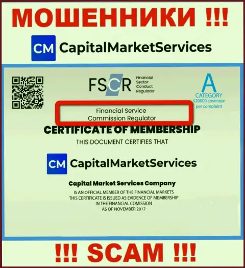 Мошенники CapitalMarketServices Com действуют под прикрытием проплаченного регулятора: FSC