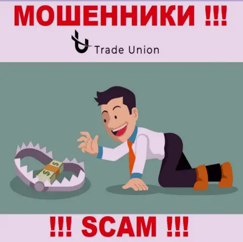 Trade Union - это обман, Вы не сумеете подзаработать, введя дополнительно накопления