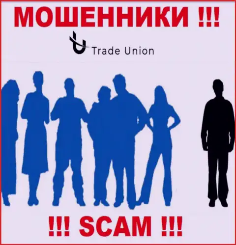 Информации о руководстве организации Trade-Union Pro найти не удалось - так что слишком опасно совместно работать с данными мошенниками
