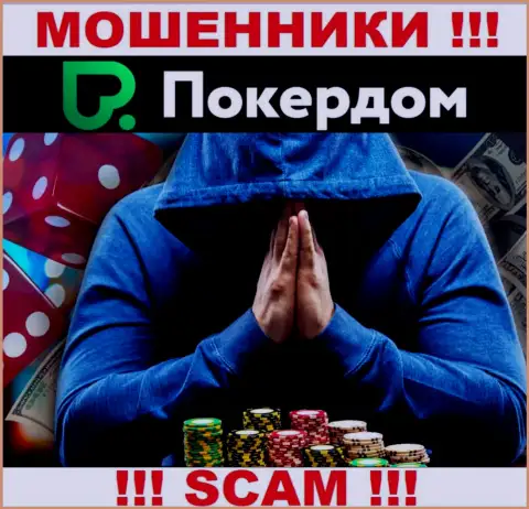 Мошенники Poker Dom не желают, чтоб хоть кто-то увидел, кто на самом деле управляет организацией