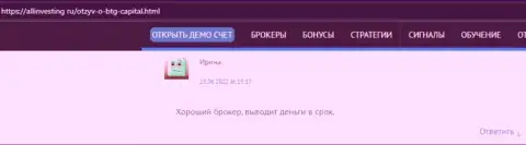 Автор отзыва, с сайта Allinvesting Ru, считает БТГ Капитал порядочным дилинговым центром