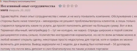 Контора Vlom - это МАХИНАТОРЫ !!! Обзор проделок с доказательствами разводилова