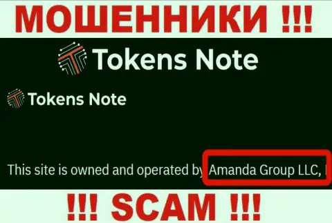На ресурсе Tokens Note говорится, что Amanda Group LLC - это их юридическое лицо, но это не обозначает, что они надежны