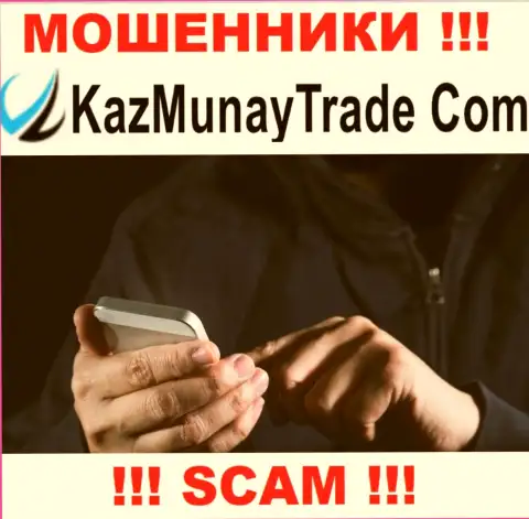 На связи мошенники из организации Kaz Munay - БУДЬТЕ ОСТОРОЖНЫ