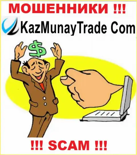 Аферисты Kaz Munay Trade разводят собственных трейдеров на внушительные суммы денег, будьте очень бдительны