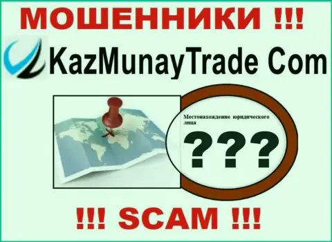 Лохотронщики КазМунайТрейд Ком прячут информацию об юридическом адресе регистрации своей компании