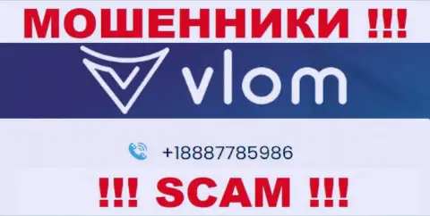 С какого телефона вас будут разводить трезвонщики из Vlom Com неведомо, будьте очень внимательны