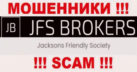 Jacksons Friendly Society управляющее конторой JFS Brokers