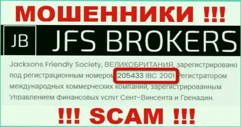 Осторожно !!! Номер регистрации JFS Brokers: 205433 IBC 2001 может быть липовым