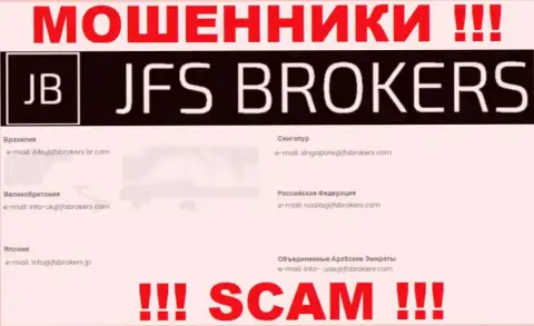 На веб-портале JFS Brokers, в контактных сведениях, расположен е-мейл указанных мошенников, не нужно писать, оставят без денег
