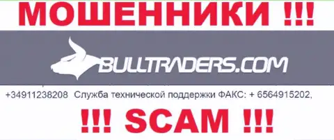 Будьте крайне осторожны, разводилы из компании Bulltraders звонят клиентам с различных номеров телефонов