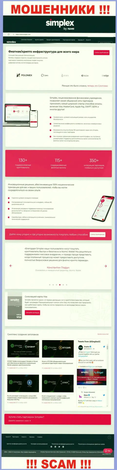 Вид официальной онлайн-страницы противозаконно действующей компании Симплекс Пеймент Сервис Лимитед