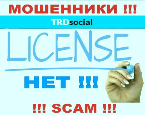 TRDSocial Com не получили лицензии на ведение своей деятельности - МОШЕННИКИ