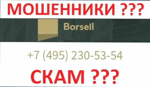 С какого номера телефона станут названивать мошенники из организации Борселл неведомо, у них их много