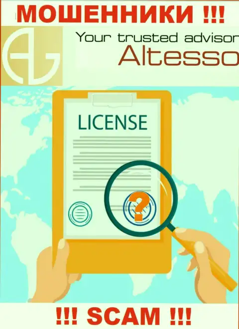 Знаете, по какой причине на сайте АлТессо не засвечена их лицензия ? Ведь мошенникам ее не дают