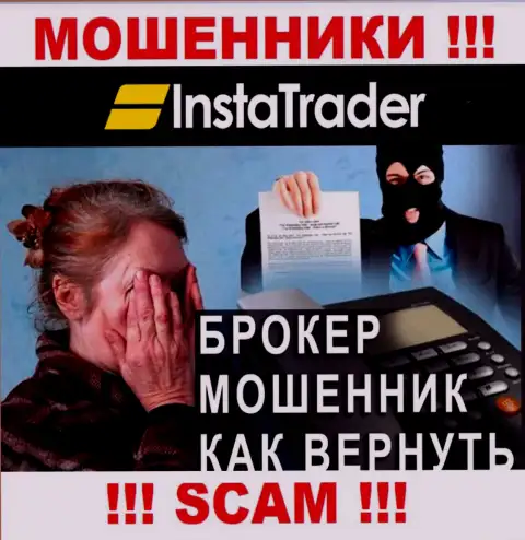 Вы на крючке интернет-мошенников Insta Trader ? То в таком случае Вам необходима помощь, пишите, попробуем посодействовать
