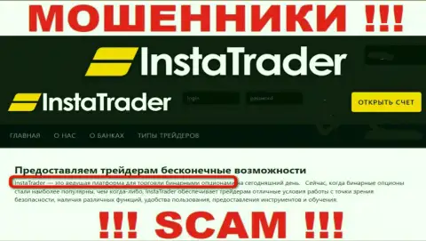 InstaTrader Net оставляют без финансовых вложений наивных клиентов, которые поверили в легальность их работы