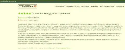 На сайте Otzovichka Ru выложен отзыв о форекс-брокере CauvoCapital