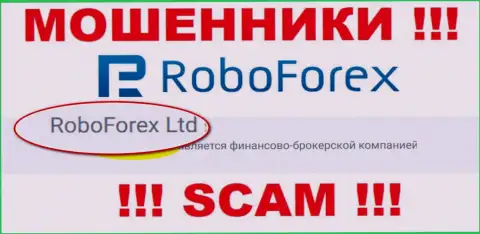 RoboForex Ltd, которое управляет организацией RoboForex Com