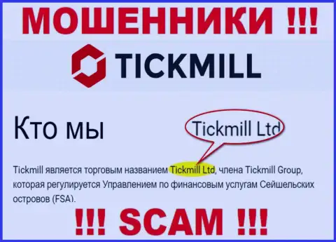 Остерегайтесь интернет-мошенников Тикмилл Ком - присутствие данных о юр лице Tickmill Ltd не сделает их порядочными