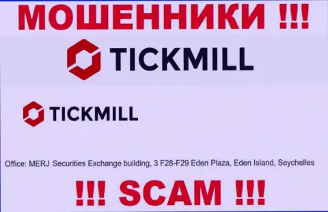 Добраться до компании Tickmill Com, чтобы забрать назад свои денежные средства нельзя, они расположены в офшоре: MERJ Securities Exchange building, 3 F28-F29 Eden Plaza, Eden Island, Republic of Seychelles