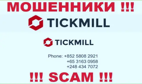 БУДЬТЕ ОЧЕНЬ ВНИМАТЕЛЬНЫ интернет-мошенники из компании Тикмилл Ком, в поиске доверчивых людей, звоня им с разных номеров телефона