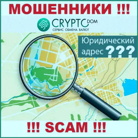 В конторе CryptoDom безнаказанно крадут вложения, скрывая информацию касательно юрисдикции
