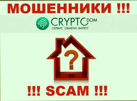 Лохотронщики Crypto Dom не захотели засвечивать на интернет-портале где именно они юридически зарегистрированы