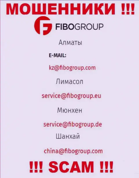 Не нужно связываться с кидалами FiboForex через их е-мейл, засвеченный на их сайте - обуют