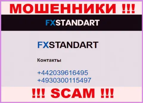 С какого именно номера телефона Вас будут разводить трезвонщики из FXStandart неведомо, будьте крайне внимательны