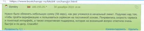 В BTCBit Net понятный и простой интерфейс, об этом в своем отзыве на онлайн-ресурсе BestChange Ru пишет клиент обменки