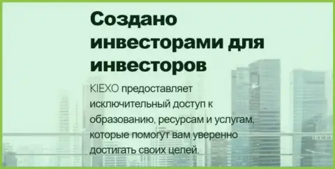 Обучение валютных трейдеров в дилинговой компании Kiexo Com