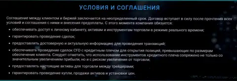 Обязанности брокерской компании Zinnera перед биржевыми трейдерами