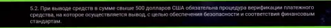 Правила процедуры верификации платёжного инструмента в криптовалютной дилинговой компании Zinnera